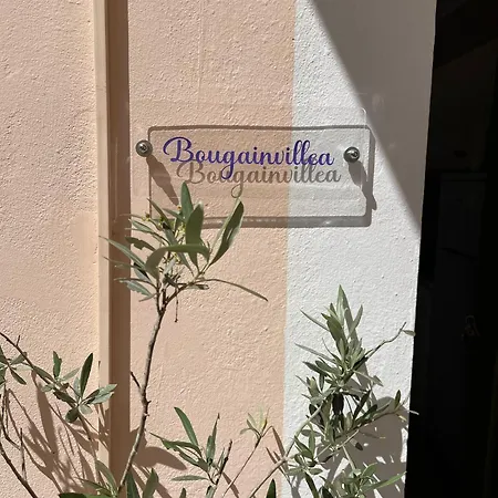 μπουκαμβίλια - Bougainvillea Apartamento *